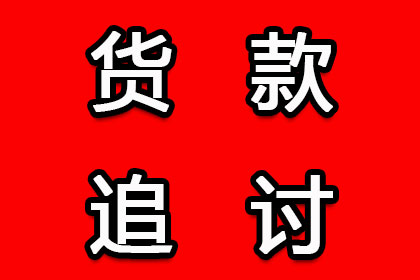 对付欠款不还者，使其沦为失信被执行人的策略